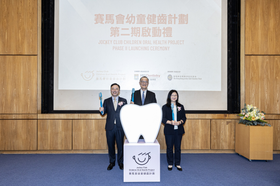 The "Jockey Club Children Oral Health Project" Phase II Launching Ceremony was held on July 23. Professor Lo Chung-mau, Secretary for Health of the HKSAR Government (centre); Ms Imelda Chan, Head of Charities (Healthy Community) of The Hong Kong Jockey Club (right); and Professor Zhang Xiang, President of HKU (left) officiated at the ceremony.